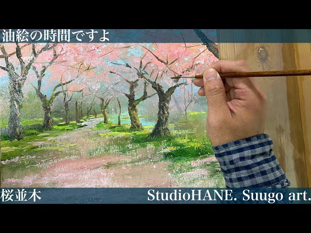 桜【油絵の描き方】①パレットの配置色②画面との距離③姿勢 - YouTube