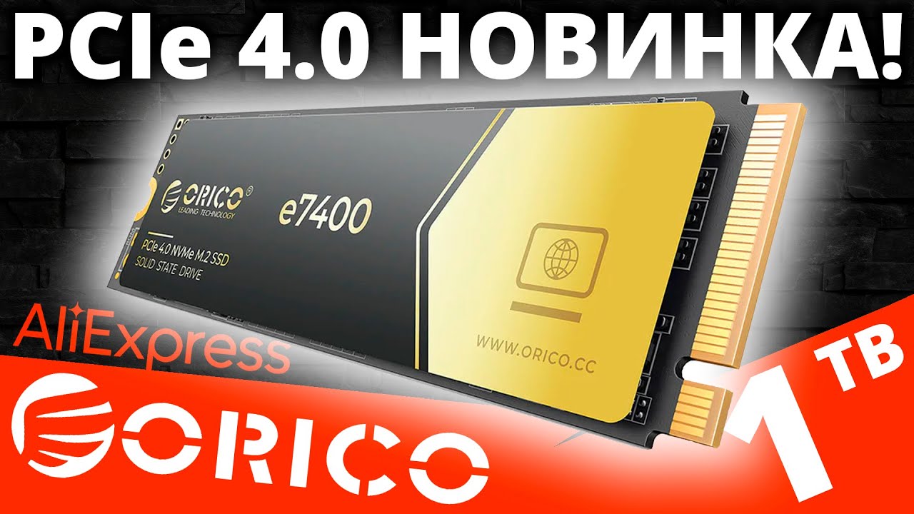PCIe 4.0 new ORICO from Aliexpress - SSD ORICO e7400 1TB - YouTube