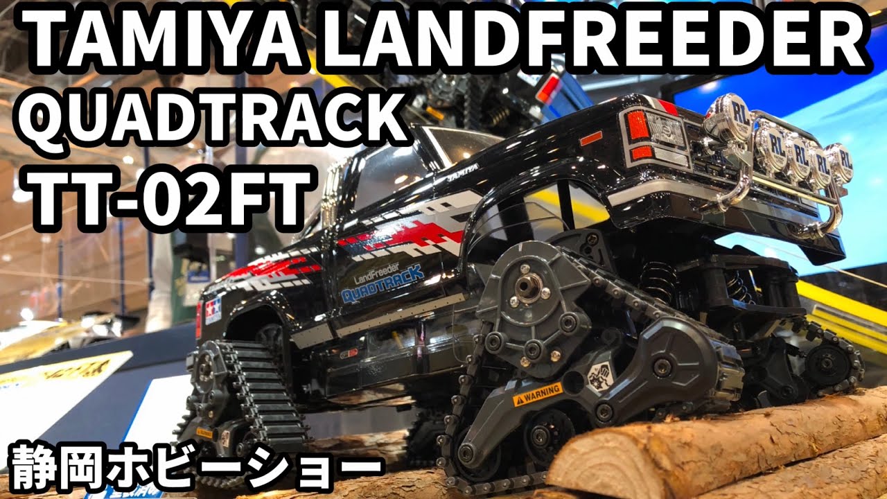 Shizuoka Hobby Show] Tamiya LANDFREEDER QUADTRACK TT-02FT Chassis