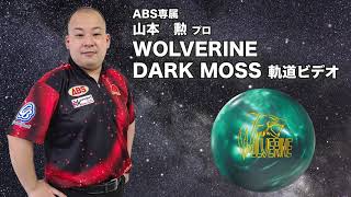 900GLOBAL WOLVERINE DARK MOSS ウルヴァリン・ダークモス 丨