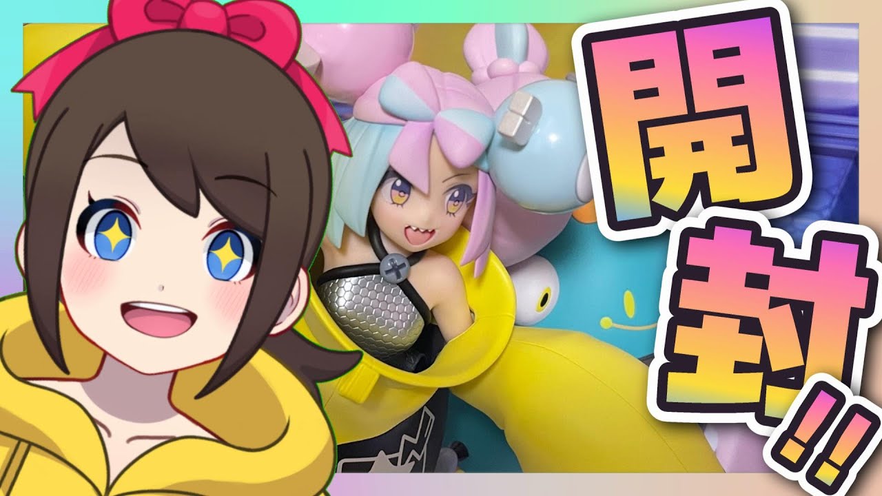 フィギュア開封】ナンジャモのフィギュアが届きました！開封するよ