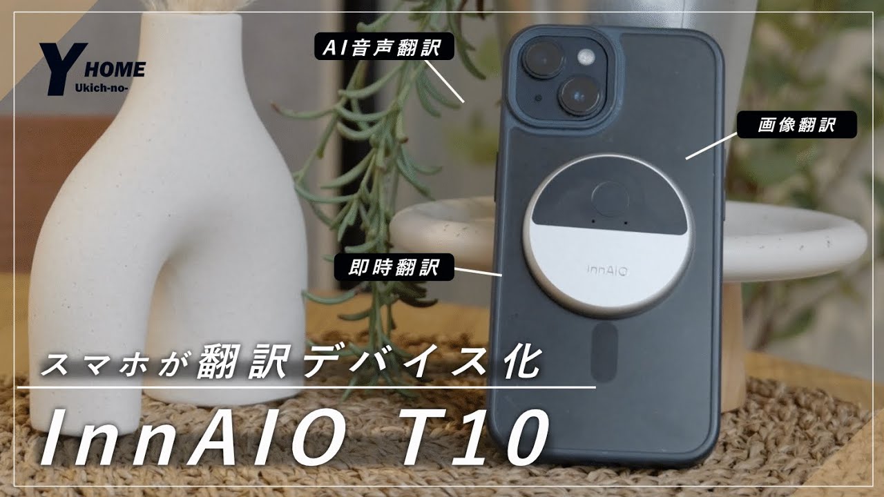 Revolutionary AI Translation Device] Compatible with various