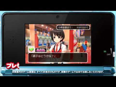 3DS「パチパラ3D プレミアム海物語～夢見る乙女とパチンコ王決定戦