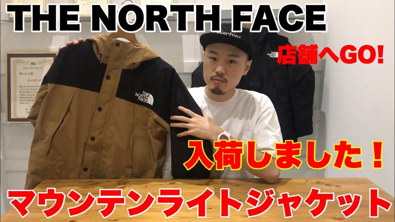 ノースフェイス】【マウンテンライトジャケット】新商品入荷！mischief