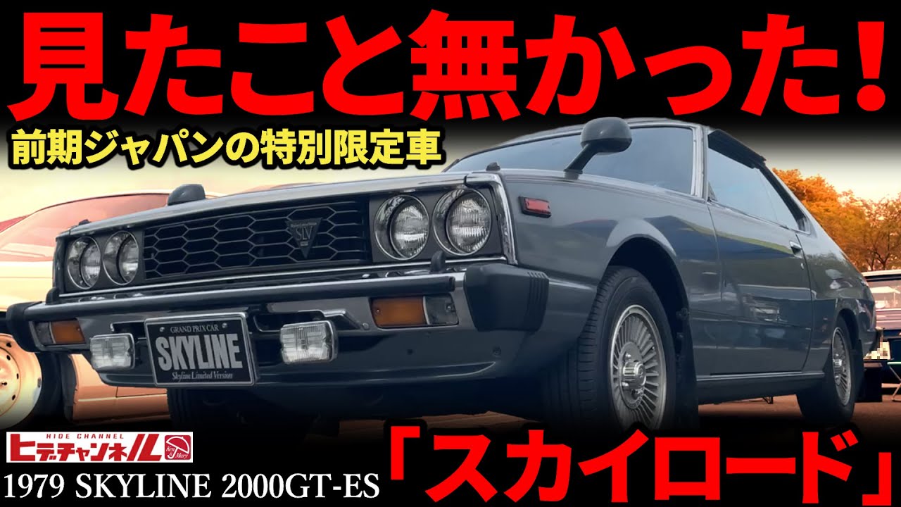 Vintage Car] Well done for still being there! For two days, only