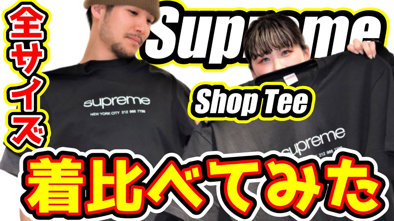 比較】SupremeのTシャツを全サイズ着比べてみた！ - YouTube