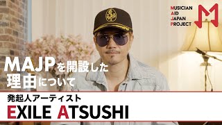 Musician Aid Japan Project始動】~EXILE ATSUSHIが想いを語る~ - YouTube