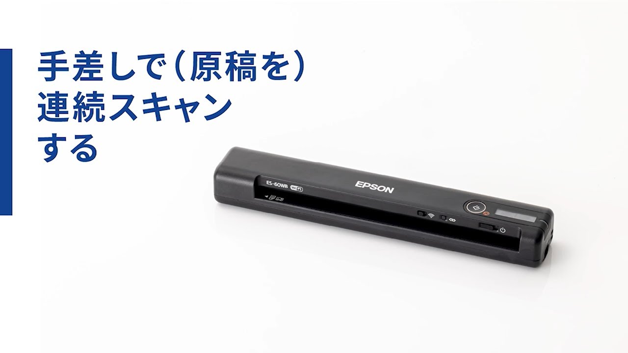 動画でわかる！カンタン便利な機能と使い方｜スキャナー｜製品情報
