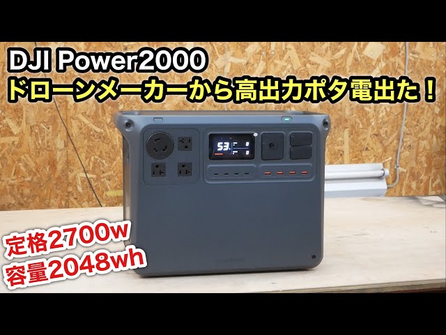 Largest-class 2700W output❗️2048wh high-capacity portable power
