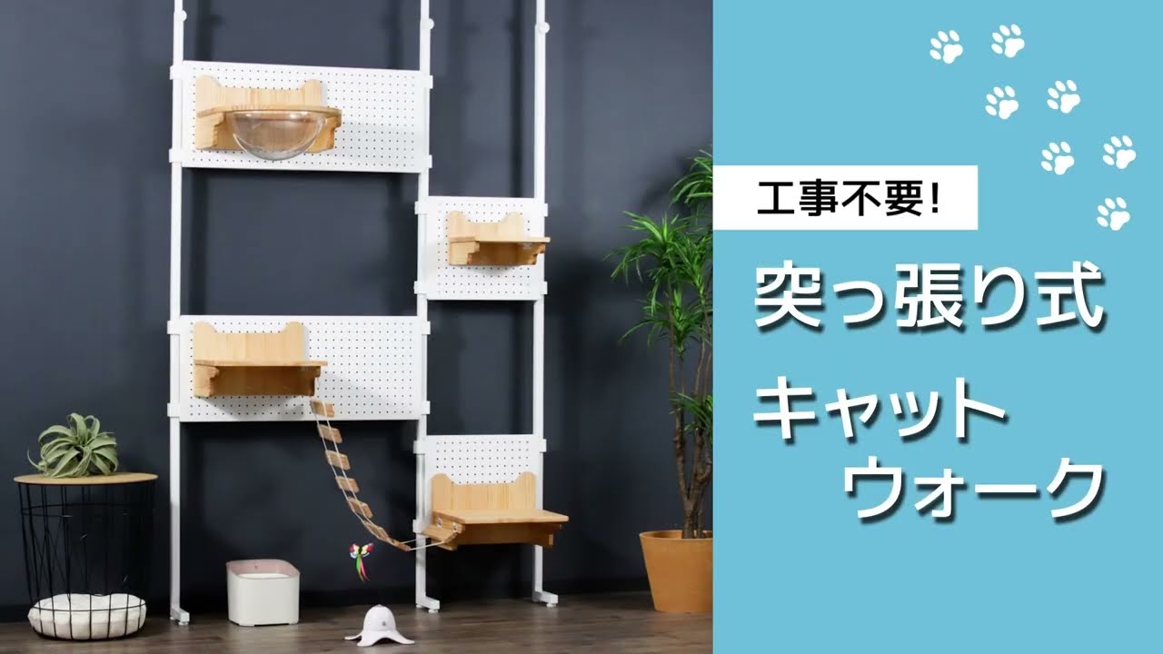 壁面キャットウォーク 受けセット(幅40cm) | ニトリネット【公式