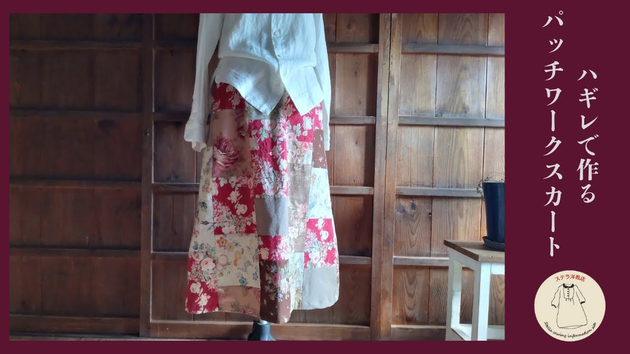 Super Easy! How to Use Scraps] Just cut them into squares and join