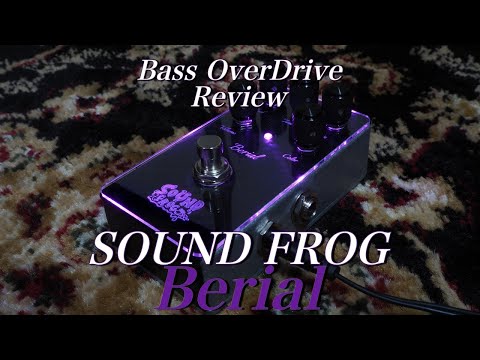 芳醇】ベース用のオーバードライブ、これ以外考えられない SOUND FROG