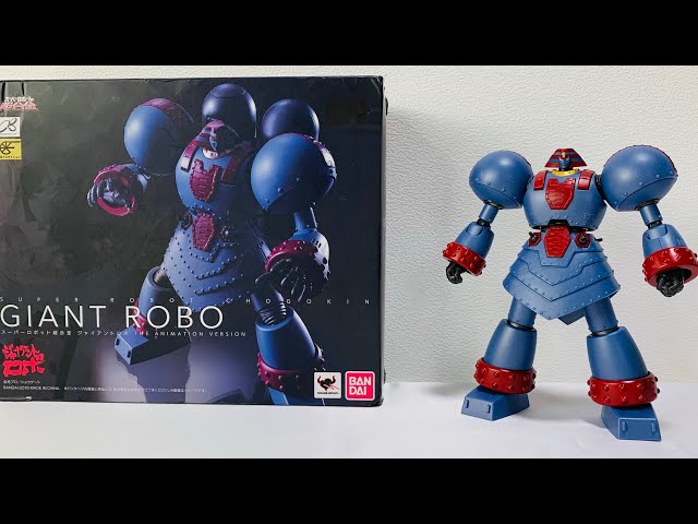 スーパーロボット超合金】砕け❗️『ジャイアントロボ