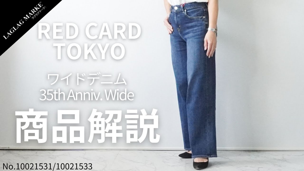 RED CARD TOKYO