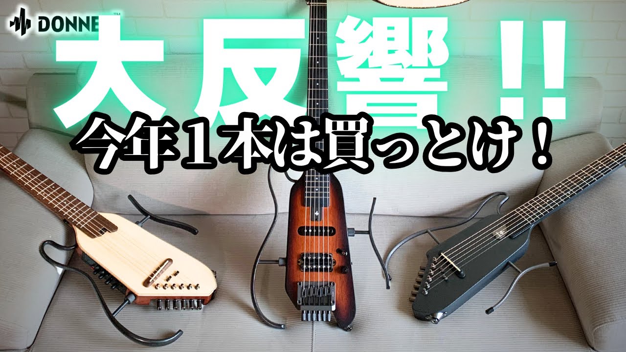 HUSH-X ヘッドレス 携帯型 トラベルエレキギター Donner