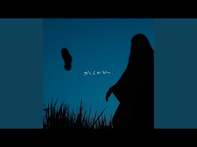 からかひ - YouTube