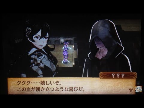 FEif】ファイアーエムブレムif インビジブルキングダム 25章 魔剣士