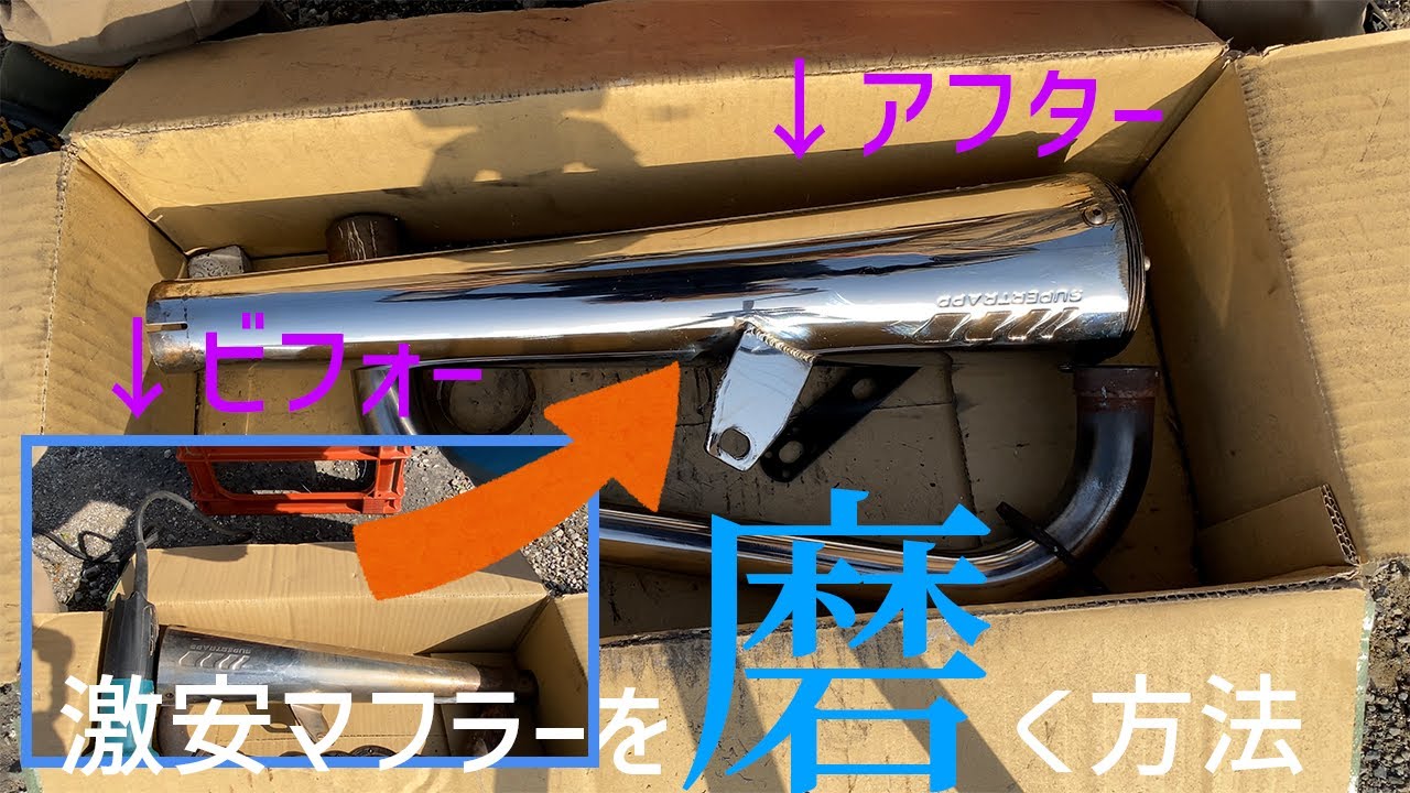 Shocking] We bought a TW200 muffler at a bargain price and