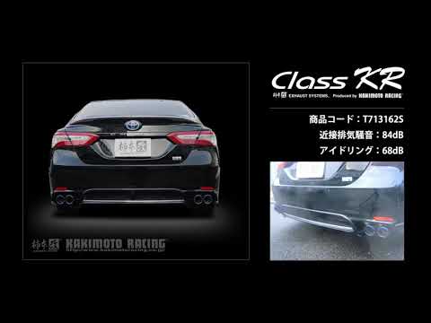 カムリ WS AXVH70｜柿本改 マフラー Class KR 左右出し (T713162S