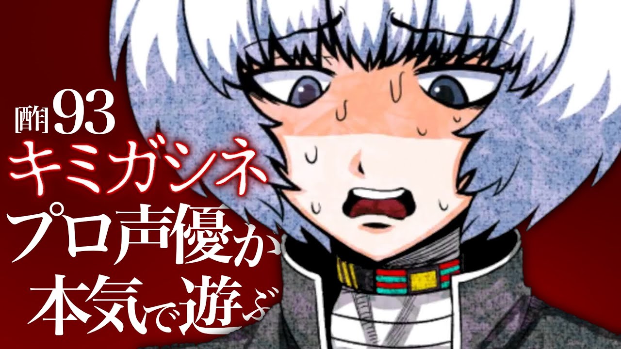 キミガシネ】ランマル君♡肩車頑張れ♡【実況】[酢]93 - YouTube