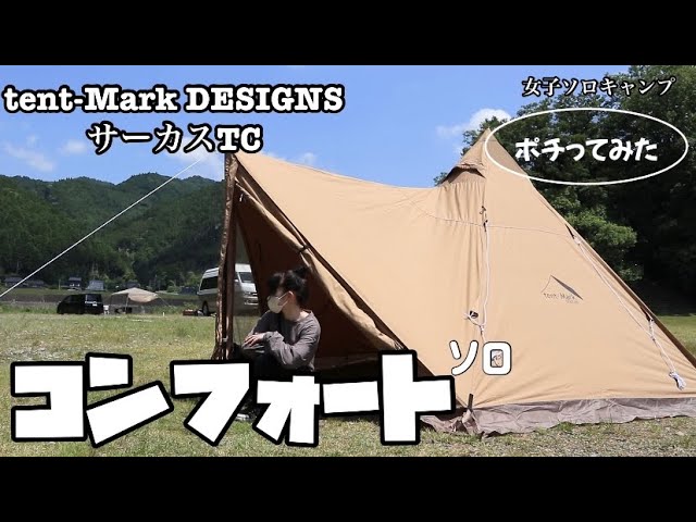 New! My fingers just moved! 😆 I bought the Circus TC [Comfort