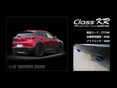 製品情報：Class KR ['10加速騒音規制対応モデル] Z71344# | 柿本改