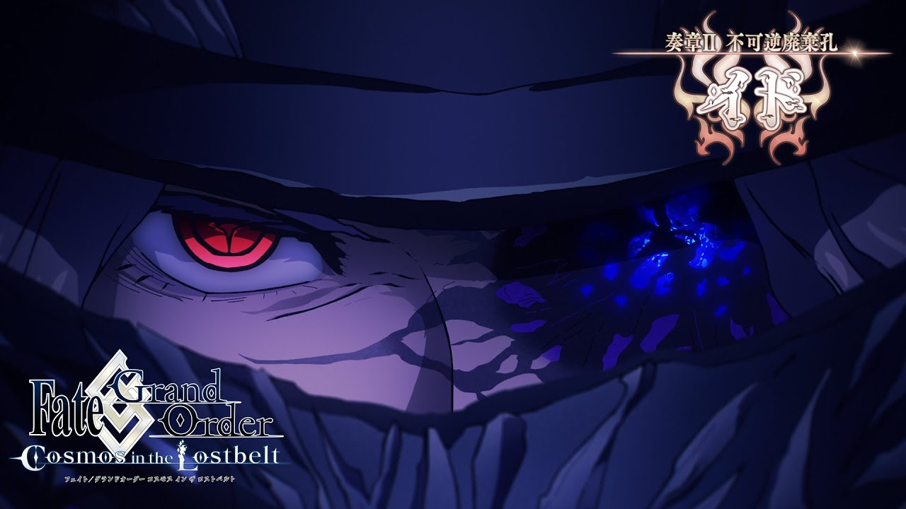 奏章Ⅱ 不可逆廃棄孔 イド」 告知TVCM フルver. - YouTube