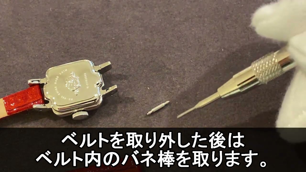 Rosemont 腕時計 革ベルト交換方法 解説 - YouTube