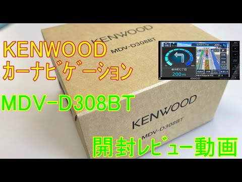 MDV-D308BT開封ﾚﾋﾞｭｰ動画 - YouTube