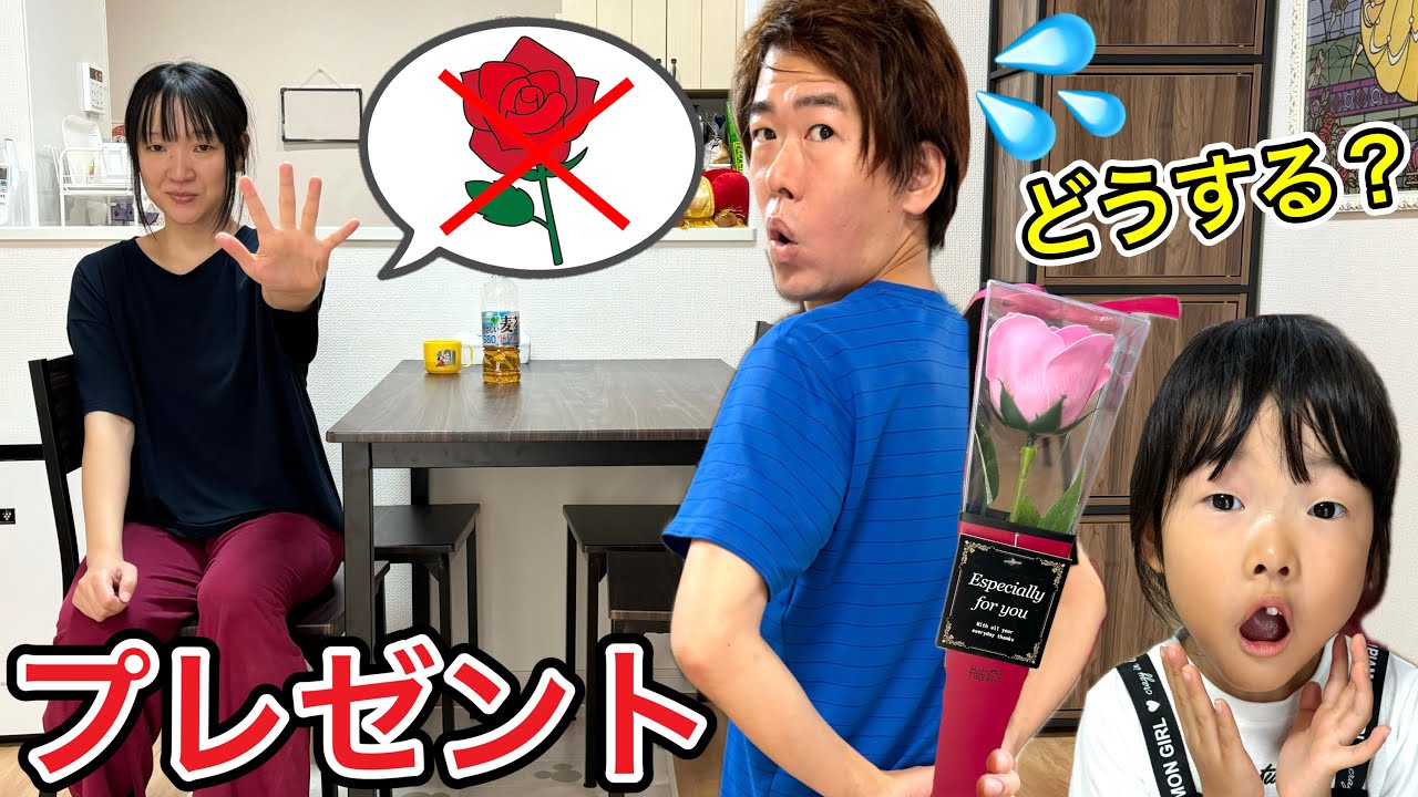 パパとここちゃんでママにサプライズしようと思ったらまさかのトラブル