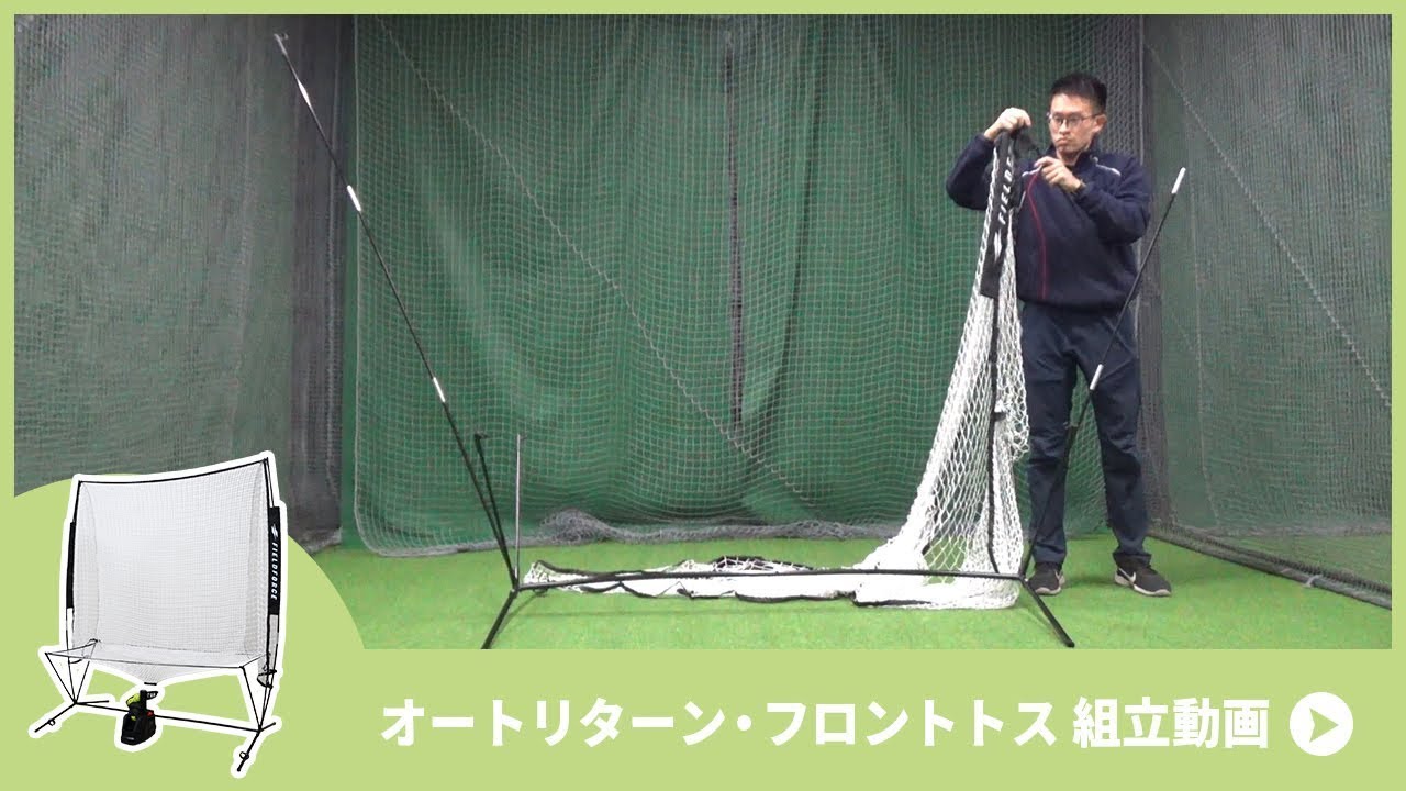 オートリターン・フロントトスの組み立て方法【FTM-270AR】 - YouTube