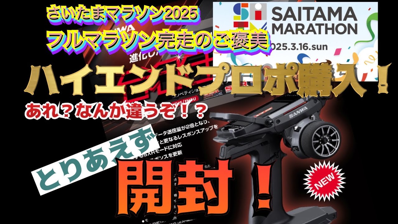 ハイエンドプロポ開封！ M17海外版 - YouTube