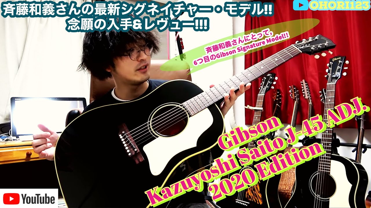 Review of the Gibson Kazuyoshi Saito J-45 ADJ 2020 Edition