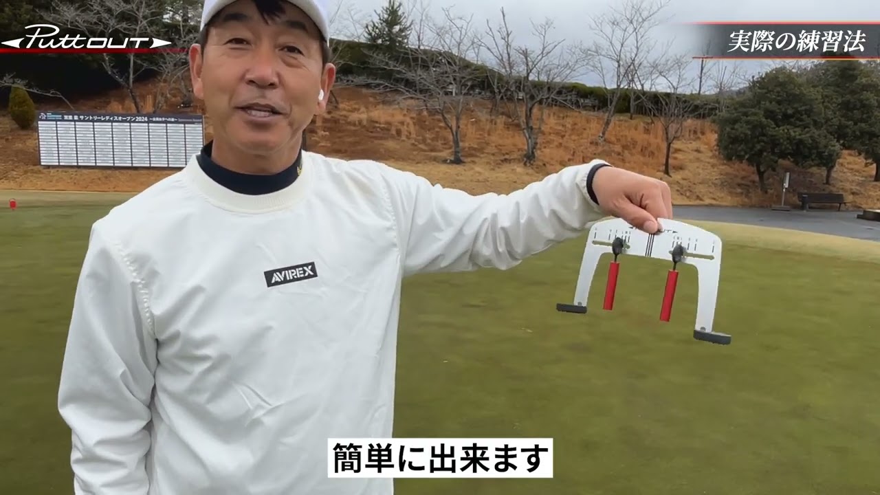 パッティングミラー＆ゲート – PuttOUT(パットアウト)日本公式サイト