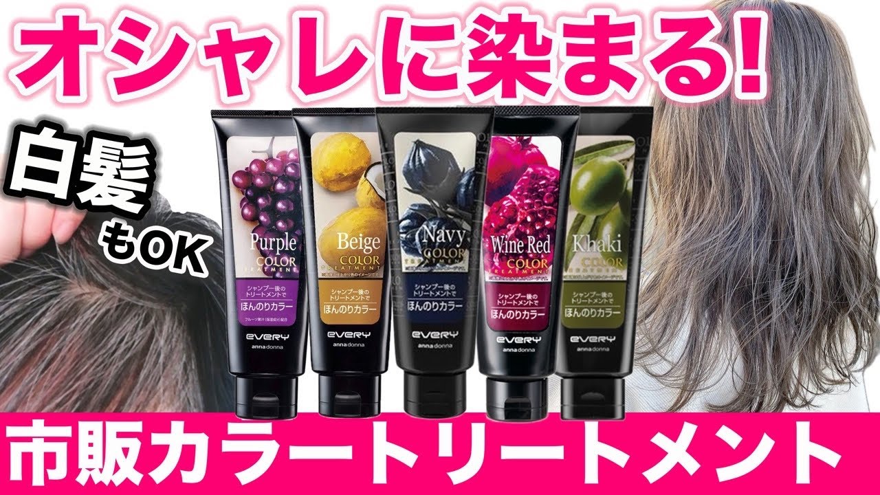 Color treatment] Even gray hair can be dyed! A hairdresser