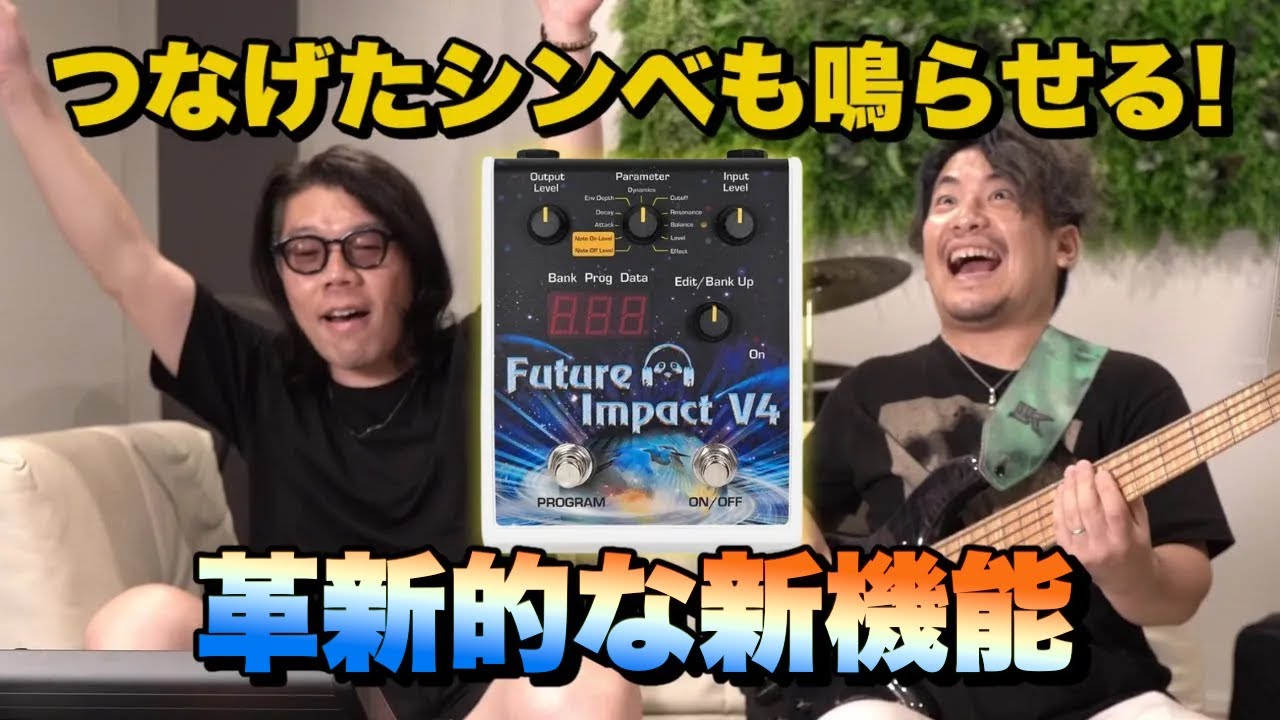 分かりやすくて強烈に使いやすいベース用コンプ【URBANCOMP EVO