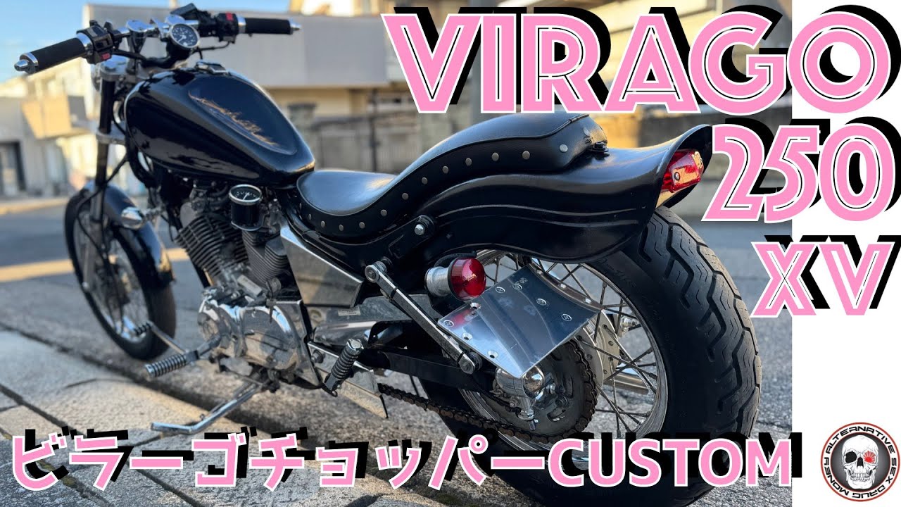 XV250(3DM)ビラーゴ EASYRIDERS製トリプルツリー タコメーターリジット
