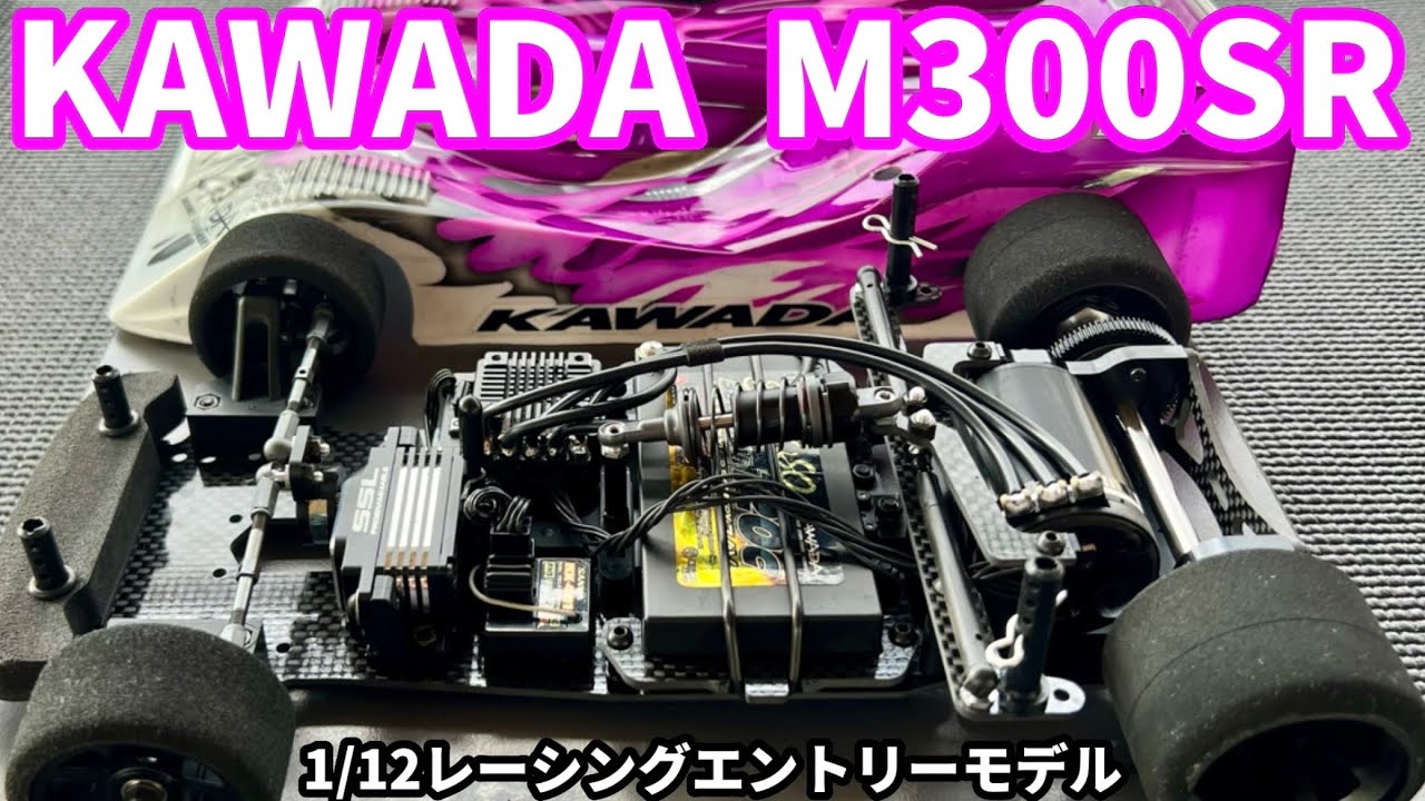 1/12レーシングカワダ FX4S KAWADA M300FX4S 1/12 machine