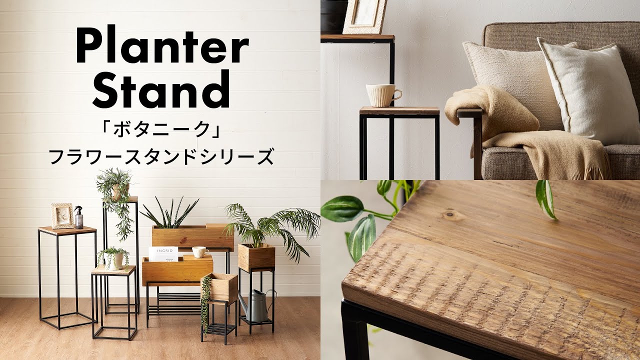 花台や飾り台として使えるディスプレイスタンド（Mサイズ／高さ約75cm