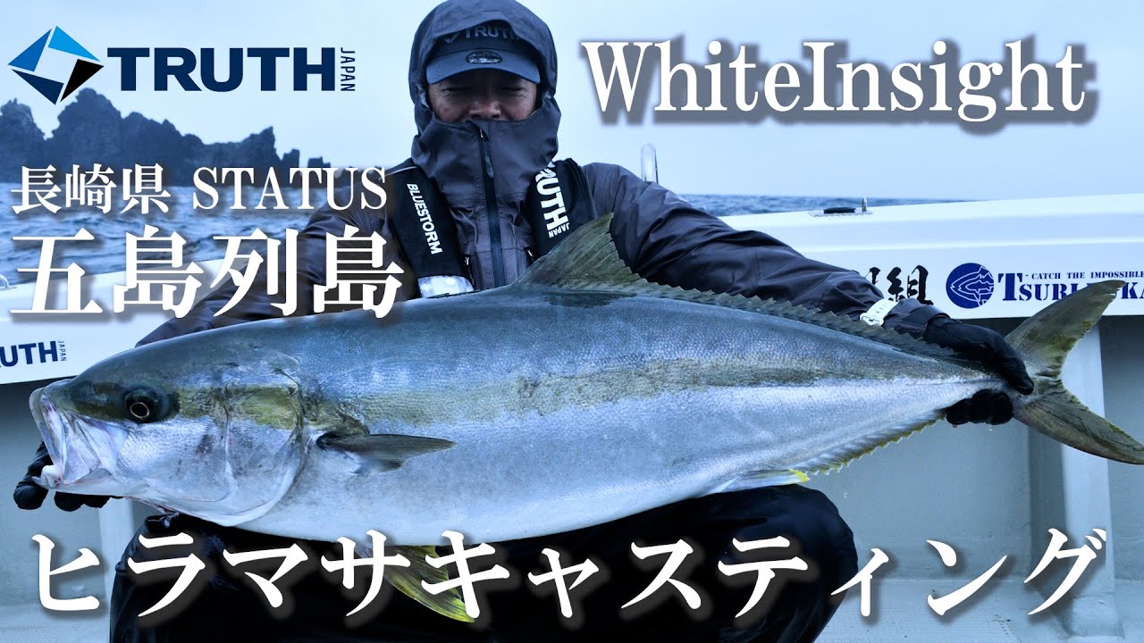 WhiteInsight 8010 | TRUTH JAPAN