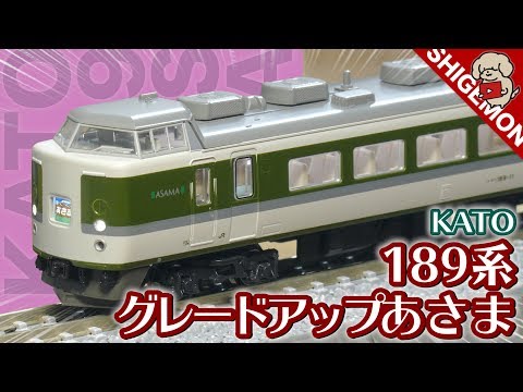 Usui Pass Numa] Unboxing the KATO 189 Series 