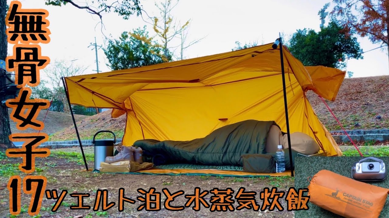 アライテント ビバークツェルト1ロング ココヘリオリジナルモデル