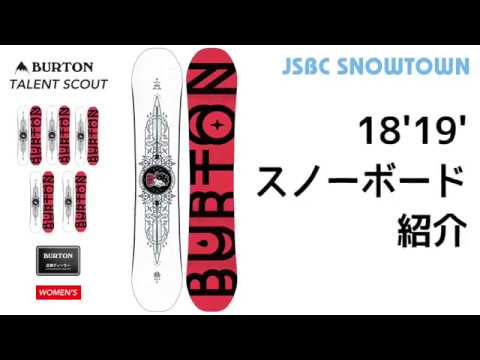 BURTON TALENT SCOUT 18-19 バートン タレントスカウト 2019
