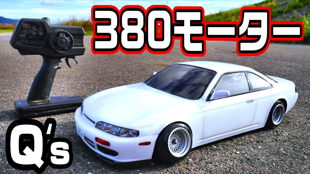 Build an S14 Silvia Q's!] NA conversion with a small and cheap 380