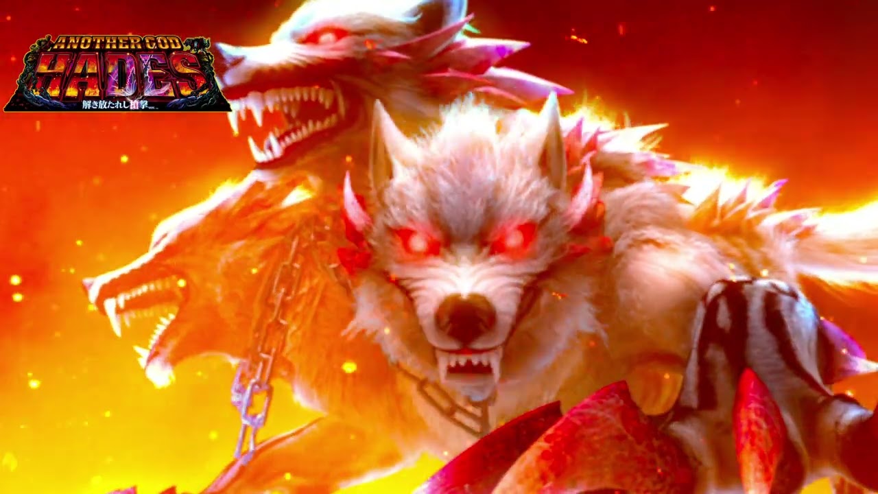 5/9配信開始】アナザーゴッドハーデス-解き放たれし槍撃ver