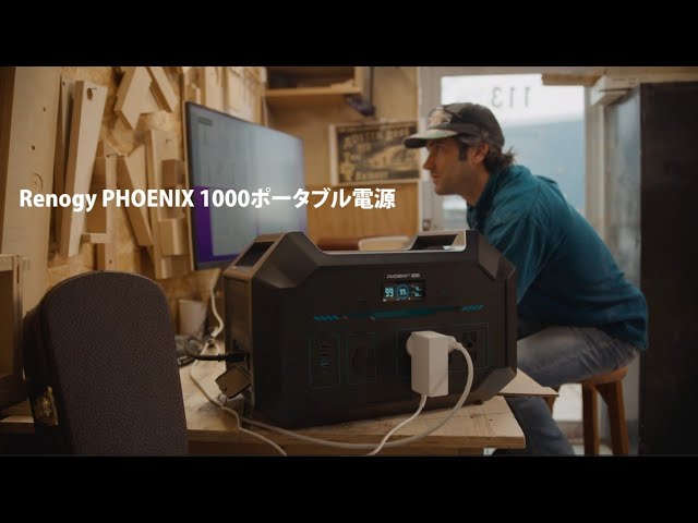 RENOGY】ポータブル電源 1000 - YouTube