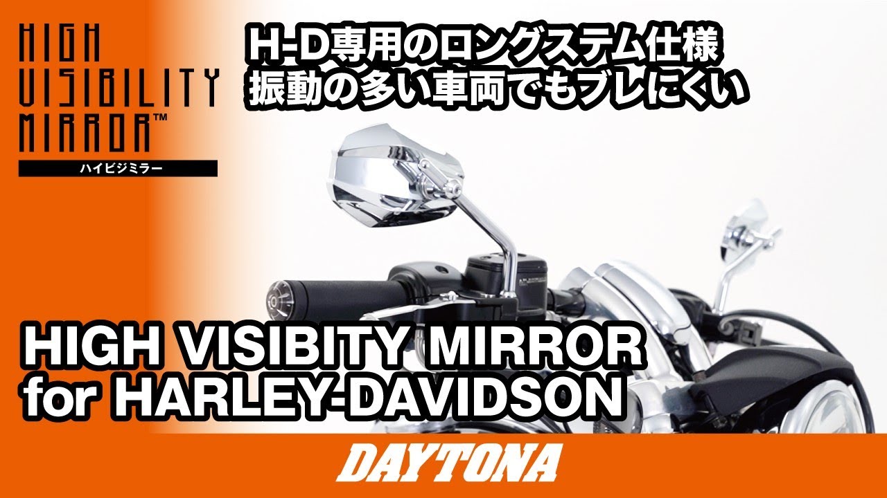 ハイビジミラー ハーレーダビッドソン専用 ROUND クローム｜株式会社