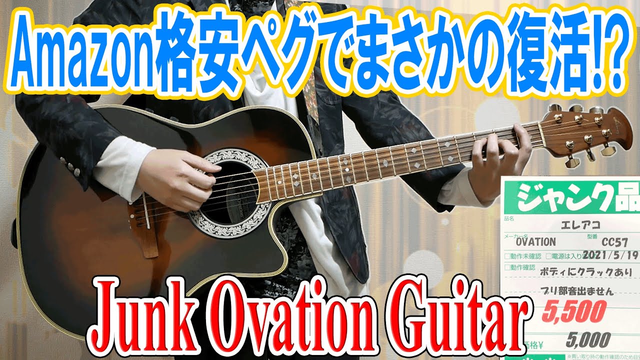 修理】憧れの名器オベーションギターが5000円!!Amazon格安ペグで