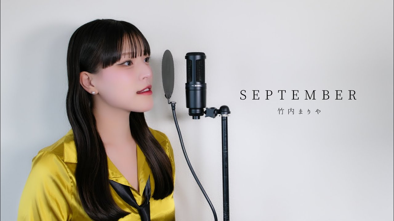 SEPTEMBER / 竹内まりや ( covered by ノムラウイカ ) - YouTube