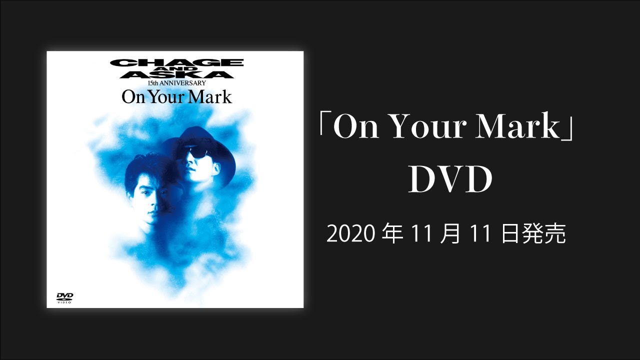プロモーション]「On Your Mark」DVD / CHAGE and ASKA / 2020年11月11
